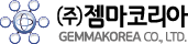 (주)젬마코리아